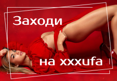 XXXUFA